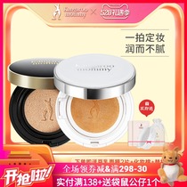 Kangaroo mother birds nest pregnant woman special CC cream sheep colostrum air cushion concealer natural nude makeup to brighten pregnancy makeup