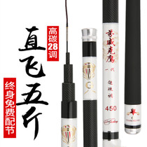 Carbon long section table fishing rod Ultra-light ultra-fine ultra-hard 3 6 4 5 5 4 6 3 7 2 meters carp rod Crucian carp rod