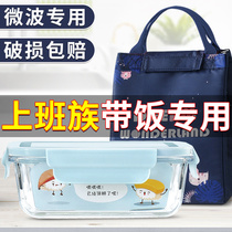 Office Special Preservation Box of Microwave Oven Heating Glass Lunch Box Separated Type With Rice Insulation Lunch Box Students