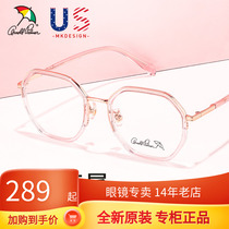 Flower Umbrella MAGENT GEASS female with degree lightweight plate color TR90 transparent powder frame glasses 14148