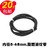 Automobile PP flame retardant bellows line protection tube outer diameter 7MM closed car bellows heat insulation tube wave tube