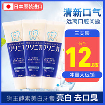 Japan Lion King enzyme whitening toothpaste yellow tartar white tone fresh bad breath fresh bad breath family