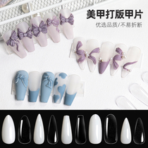 Mechia Beats Cricket Chia Film Practice Making Style Boilerplate Show Acrylic Strips Double-sided Adhesive Drops Natural Almonds Transparent