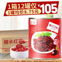 Canned red beans small cans free-to-cook instant red honey beans sugar water red bean milk tea special commercial roasted grass ingredients