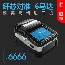 Sichuan CIC AI-7 Domestic automatic fiber fusion splicer Fiber fusion splicer Welding machine FTTH welding machine