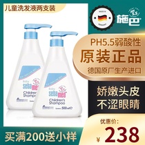 Official brand Shiba Children Shampoo Baby Dechip Special Girls among Boys 6 12 years old two clothes