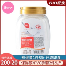 Exhibition art Yougrade white granulated sugar 1kg young granulated sugar cake baking with fine white sugar condiment canned Tinrry sweets