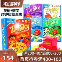 American thinkfun eye-catching natural phonics toy Zingo English enlightenment learning Childrens board game 4 years old