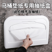 Disposable toilet paper pad special paper box to send free nail stickers(paper box price does not include paper pad)