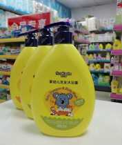 Flower-nourishing infant shampoo body lotion with 2-1-1 net content of 500 ml