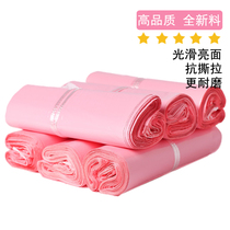 Pink express bag New material express bag packing bag wholesale clothing bag 38*52 28 42 permanent