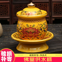 Buddhist supplies Ceramic Lotus Buddha Hall water supply cup for Buddha Cup Water purification Cup Guanyin Holy Water Cup Great Sorrow Water Cup