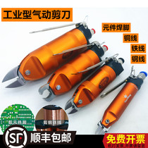 Yue Common Pneumatic Scissors Mini Knife Edge Electronic Welding Feet Copper Iron Wire Clippers S4 1 S5S7P Top Cut 20PF