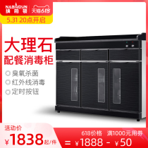 Naberton Commercial Disinfection Cabinet Tea Water Cabinet Ozone Infrared Mid-Temperature Stainless Steel Disinfection Bowl cupboard with dining cabinet