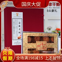 Selected South African dry abalone gift pack 6-7 head 500g dry body good quality gift box high-grade atmosphere gift collection