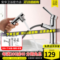 Anhua bathroom bathroom cabinet washbasin faucet set pull-out hot and cold all refined copper bathroom faucet