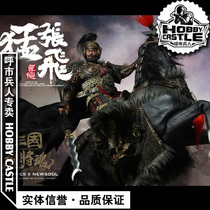 Spot INFLAMES IFT-038 1 6 Three Kingdoms to fly the Soul of the Soul of the Soul of the Requiem for the Soaring Grade version