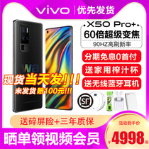 (12 issues interest-free) vivo X50 Pro 5G Snapdragon 865 Smartphone Limited Edition vivox50pro vivox5