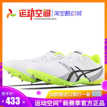 Arthurs spikes Asics Hyper Sprint 6 flying shark light Sprint track and field nail shoe body test
