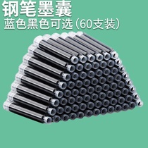 Fountain pen replaceable ink sac Black ink blue Pure blue 3 4mm caliber universal blue black erasable refill for children and elementary school students Special third fourth fifth and sixth grades can fade hot erasable ink sac ink