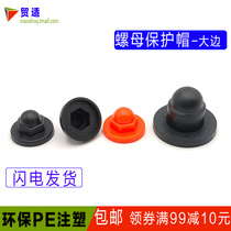 nut cap protective cap flange gasket gasket plastic protective cap hexagonal bolt jacket