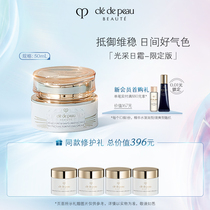  (Official)The Key to the Skin CPB Day Cream Day Protective Cream Shining Baihui Limited Edition