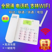 Full Netcom Unicom card plug-in wireless landline 4G mobile Tietong telecom Triple Netcom mobile phone card Home telephone