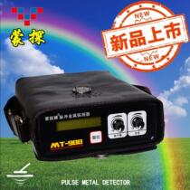 Mongolian MT-900 Pulse underground metal detector high precision treasure search instrument gold silver and copper archaeological depth 10 meters