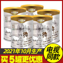 Excellent shopping hot sale hundred years Longteng plateau full fat pure goat milk powder 2021 New date canned