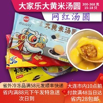 Cal Rhubarb Rice Tangyuan Frozen Lantern Black Sesame Durian Stuffed Chocolate Tangyuan