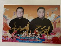 2020 Spring Festival gala evening Spring Festival Gala-Yue Yunpeng Sun Yue A version 5 sending 1 pro-pen signature photo