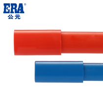 ERA AD PVC-U wire and pipe fittings Comb Jie insulation flame retardant electrical pipe casing straight-through direct