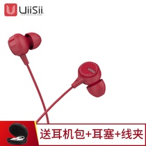 Want to see your same Uiisii Yunshi U8 headphones in the ear - type high quality cable with wheat weight bass game to eat chicken