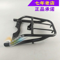 Wuyang Honda Xinfengchi WH100-2 2A original original rear shelf rear tailstock tailstock anti-counterfeiting accessories