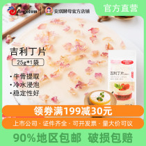 100 Drilling Gillitin Slices Fish Gum Sheet Gelatine Sheet As Mousse Cake Pudding Jelly Baking Raw Material 5 Pieces 25g
