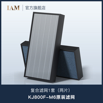 (Original filter)British IAM air purifier composite filter suitable for model KJ800-M6