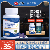 Jen And Spina Seed Lily Lily Root gamma aminobutyric acid tablets Anqianqi Shop Sleeping For Tea Melatonin Divine Sleep Cream