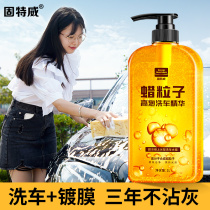 Car wash liquid wax high foam cleaning agent white car special strong decontamination cleaning wax water car supplies black technology