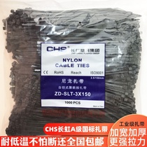 National CHS Changhong plastic nylon cable tie 3x150A national standard 1000 packing black strap