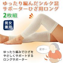 Japanese kneecap warm summer thin section male and female summer air conditioning house elderly old chill leg joint knee protection