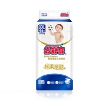 The Wonderful Shuchic Paper Diaper XXL46