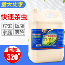 5KG vat of insecticide cockroaches mosquitoes fleas outdoor household bacteria cypermethrin insect medicine spray