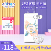 A piece of cool flower big ears baby diapers L-size 46 ultra-thin breathable Baby m diapers under the line