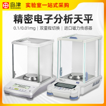 Nippon Shimazu ATX224 Precision Electron Analytical Balance 0 01mg 1 100000 AUW120D AUY220