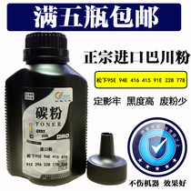Applicable Panasonic 95E 94E selenium drum carbon powder 416415 90 91E 296228778328 95 toner