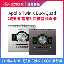 (new) UA Apollo Twin X Duo Quad X thunder 3 recording sound card audio connector