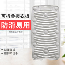 Japan non-slip silicone washboard foldable suction disc soft laundry board dormitory mini portable brush board