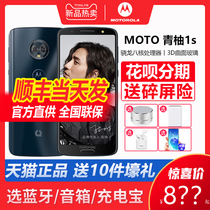  (SF Express issued on the same day)Motorola Motorola Green Grapefruit 1s full-screen dual-camera dual-card dual-standby smartphone Official flagship store official website Moto z3 mobile phone