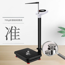 Beauty salon electronic scale special precision weight loss High precision electronic body scale Household height and weight scale measuring instrument