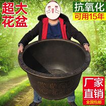 Extra large flowerpot resin thickened imitation ceramic iron tree large flowerpot large fruit tree balcony garden planting plant pot